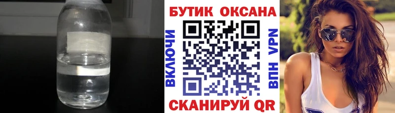 купить   Новосиль  БУТИРАТ бутандиол 