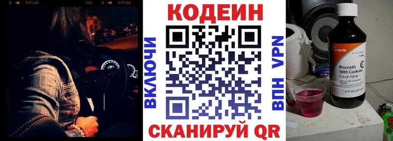 маркетплейс официальный сайт  где продают наркотики  Новосиль  Codein напиток Lean (лин) 