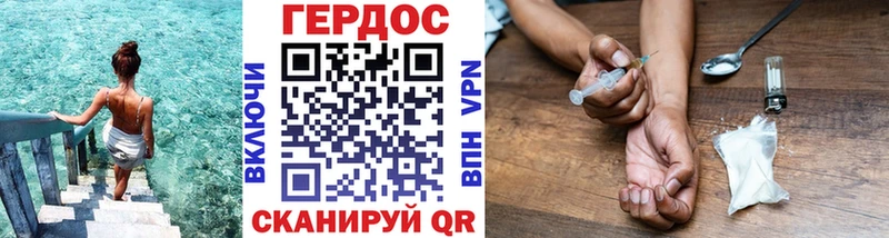 ГЕРОИН Heroin  Новосиль 